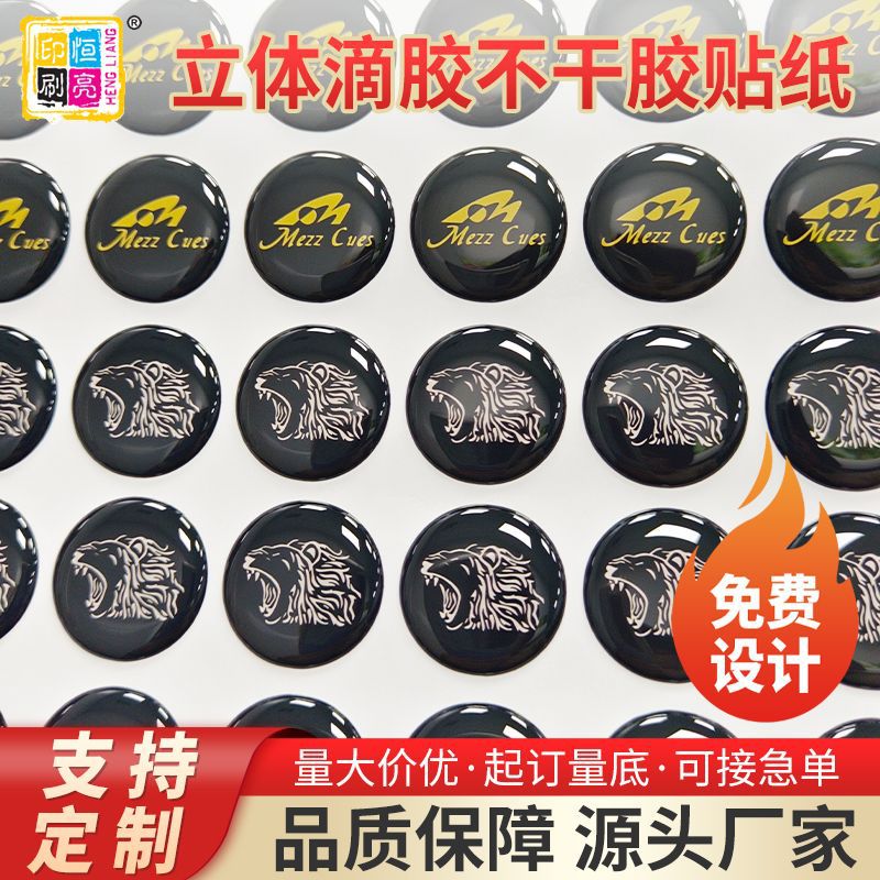 厂家供应定 制透明水晶LOGO车标滴胶贴纸 水晶滴塑标签贴纸批发