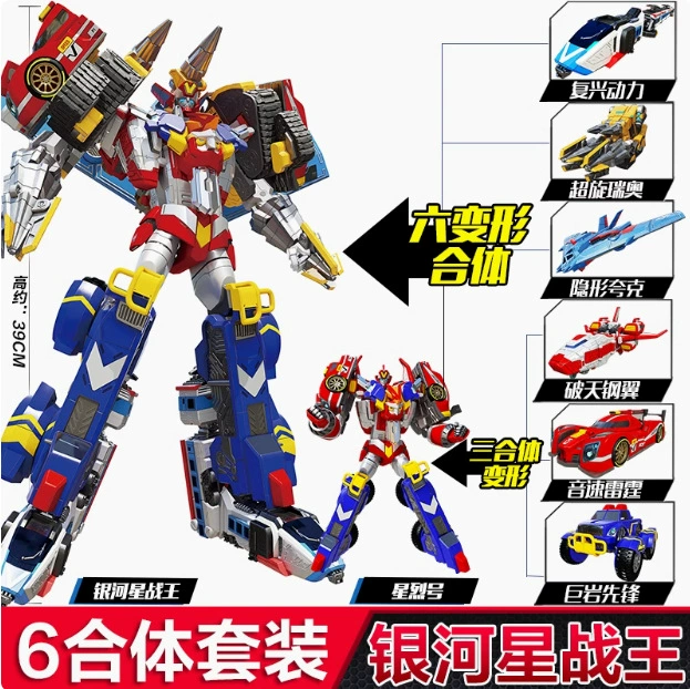 Robot, transport, combined transformer, toy