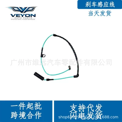 LR012824 Front Brake Pad Wear Sensor for 10-13 Land Rover Range Rover 5.0L (Other brake systems)
