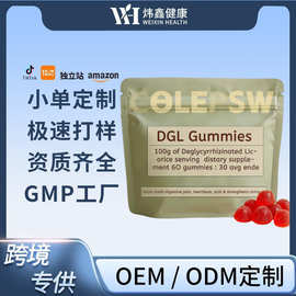 跨境热销DGL软糖 DGL Gummies浆果味 60粒装资质齐全源头工厂O EM
