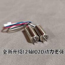 1020��ģ���ı���� ��ģDIY��� ���ᴩԽ�� ���ٴ�Ť�� 3.7V