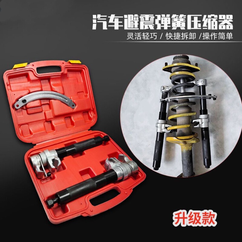 Car claw type shock absorber spring compressor shock absorber spring remover tool shock absorber spring disassembly wrench tool