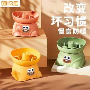 Dog Slow Food Bowl Anti-Tip Slow Feeder Large Eye Alliance Small and Medium-Sized Dogs Anti-Choking Anti-Vomiting Pet Elevated Bowl Wholesale