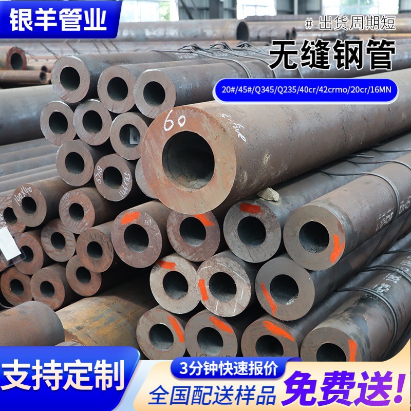 宝钢API5L A106Gr.B无缝钢管SA106B美标无缝钢管A53Gr.B碳钢管