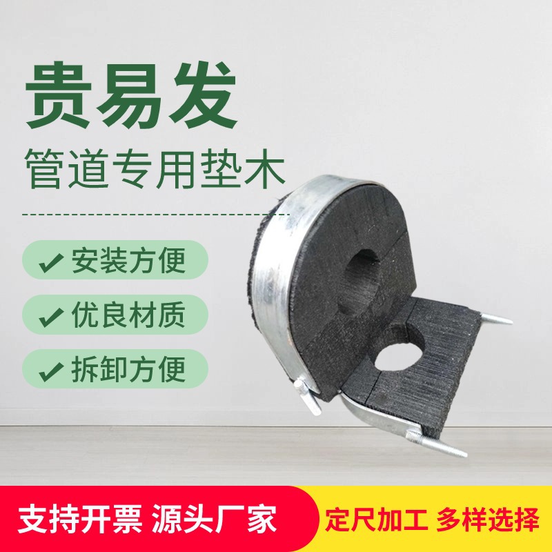 Manufacturer Custom Cold-Insulating Corrosion-Resistant Polyurethane Pipe Support Air Duct Pipe Bracket Central Air Conditioning Wooden Support