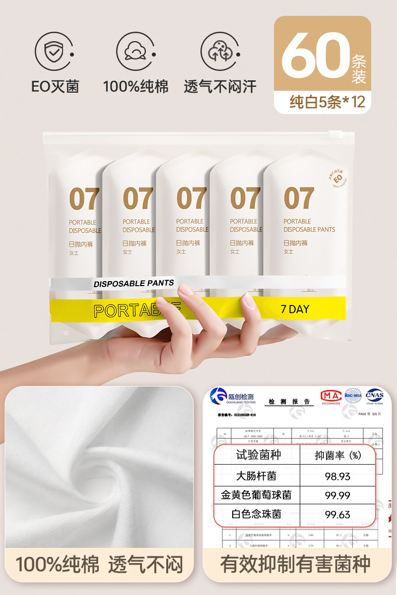 [Store 60 pieces] White * pure cotton ✅7A antibacterial