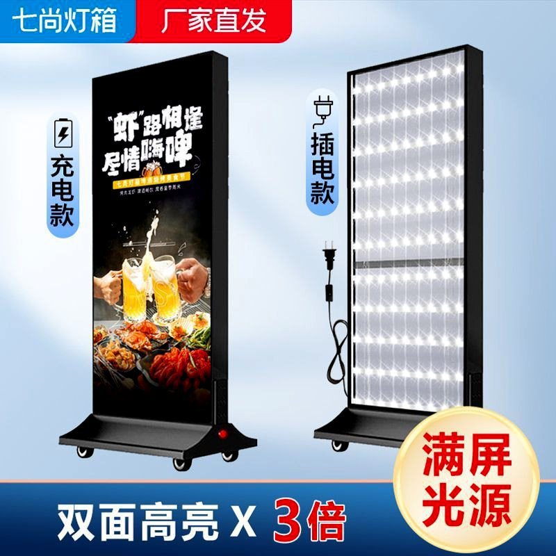 立式滑轮移动双面卡布灯箱插电充电超长续航防风门店落地招垒德株