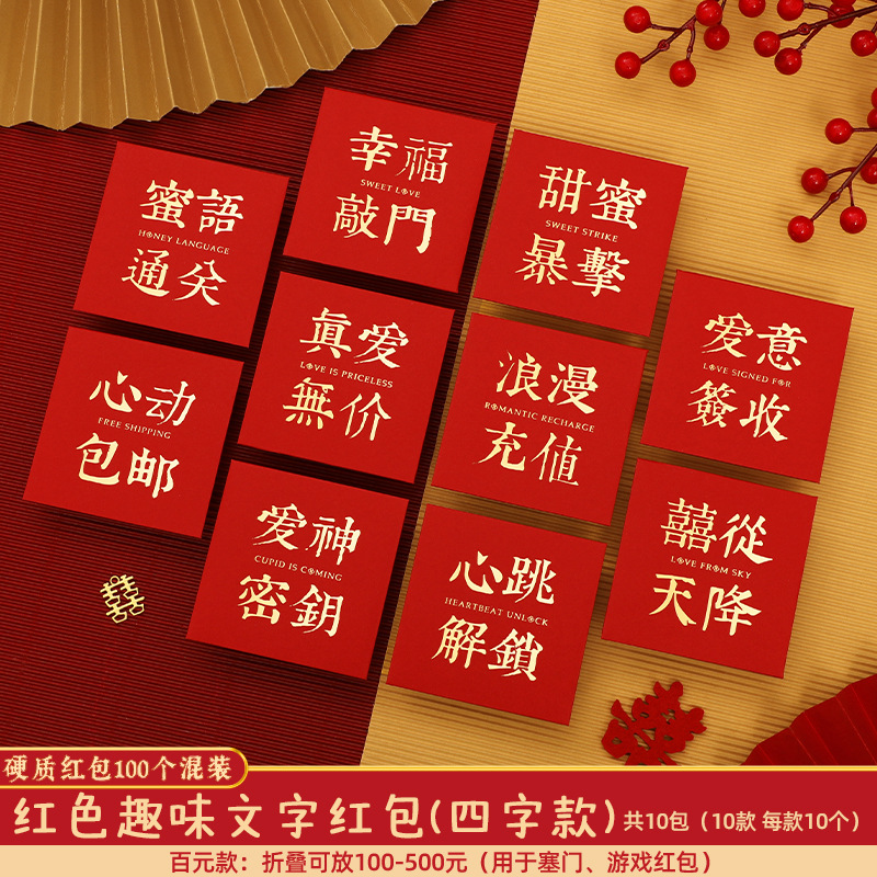 핫스탬핑_4자진언풍 [100개] 총 10가지 스타일