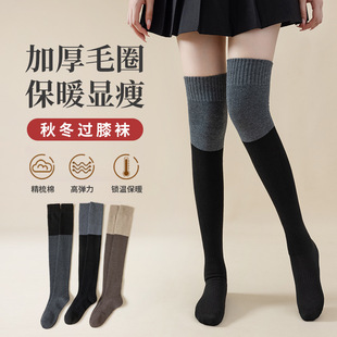 Color matching over-the-knee stockings women's autumn and winter fleece-lined thick Terry warm knee socks long jk over-the-knee socks