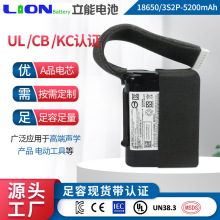 18650電池11.1V4000mah帶均衡電路3S2P掃地機器人可充電鋰電池組
