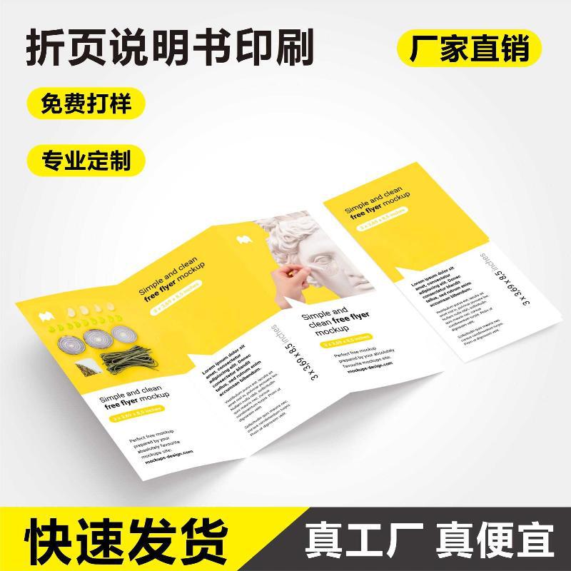 ˵������ҳӡˢdm����ҳ�����ᵥ�����ӡӡˢ����ɫ�ڰײ�Ʒ