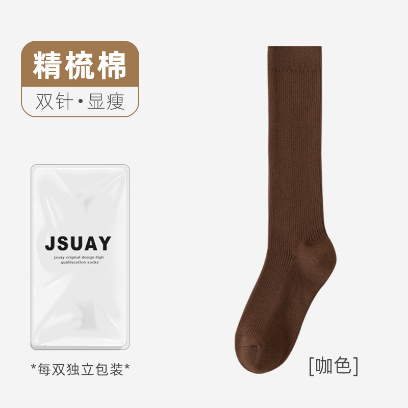 女性用秋用カジュアルソックス、吸汗防臭、二本針縦縞ハイソックス、通気性のあるロングソックス、卸売|undefined