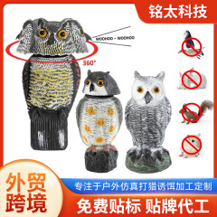 仿真猫头鹰摇头摆件吓鸟驱鼠园林装饰品可摇头动物假鸟诱饵工艺品