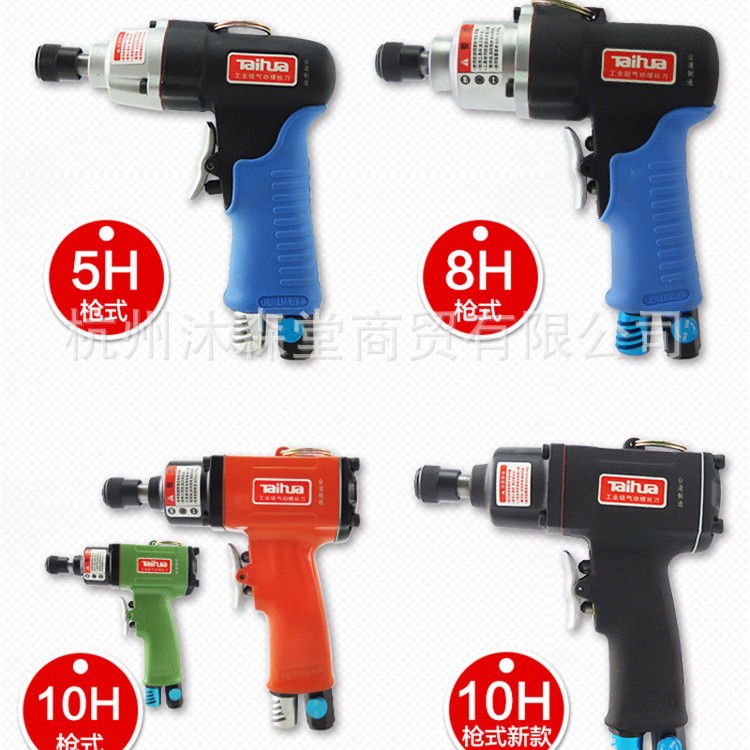 5H8H10H气动螺丝刀枪式风批枪形气动螺丝批起子风动螺批气批