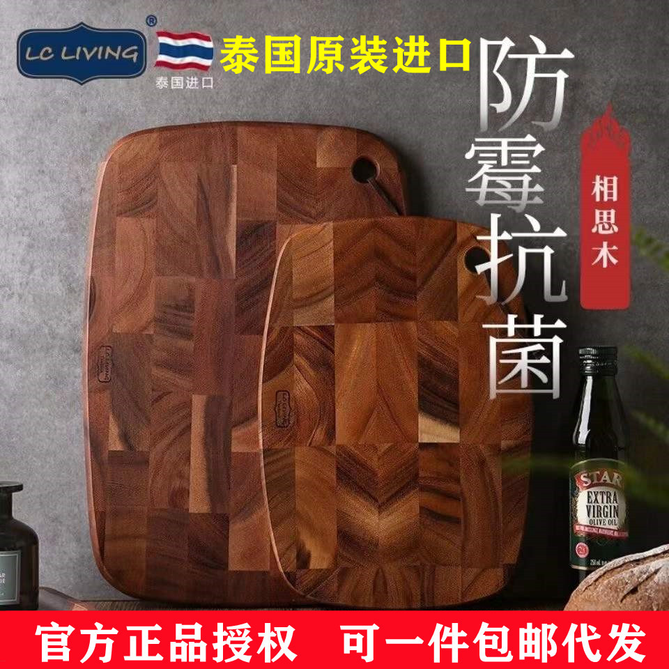 Lciving 태국 아카시아 나무 도마 단단한 나무 수입 스티커 보드 홈 절단 과일 도마 MP197