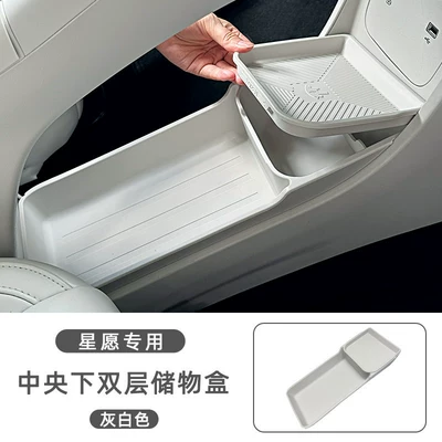 Suitable for Geely Xingyue Central Control Storage Box, Car Interior Decoration Accessories, Armrest Box Storage Box, Partition Storage Accessories (Car storage bag/box) - star-wish-upgraded-environmentally-friendly-silicone-model-partitioned-storage-box-with-lid-grey-white