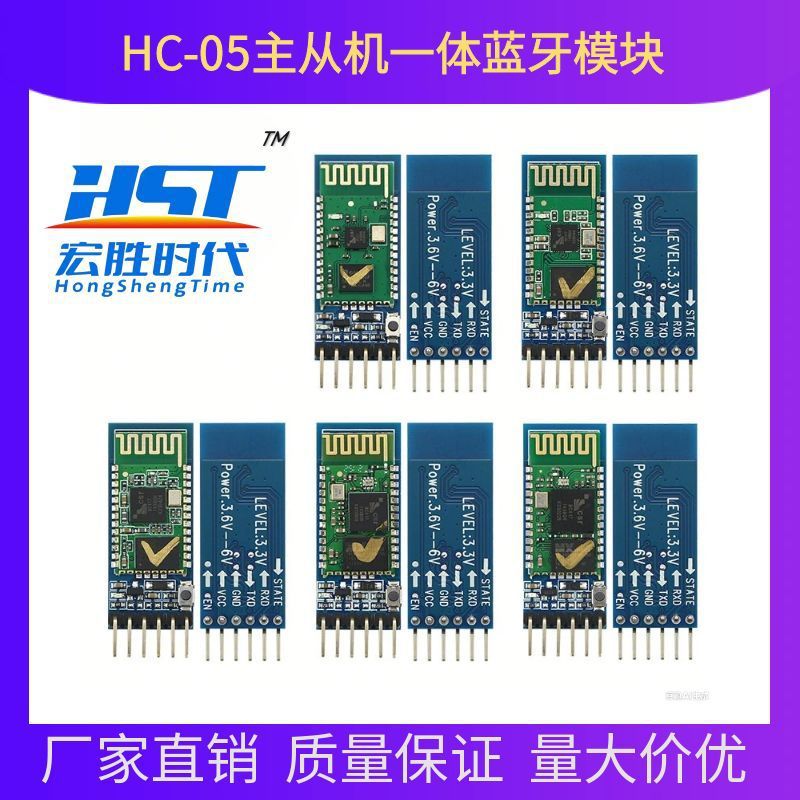 HC-05主从机一体蓝牙模块HC-05带底板HC-05BC417143原装现货双模