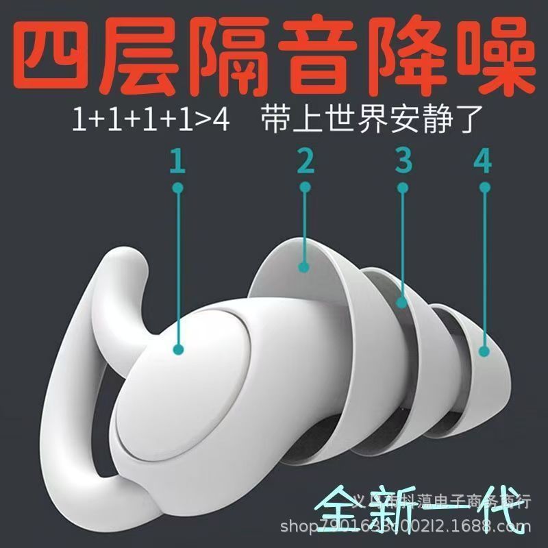 専門騒音低減シリカゲル防音耳栓防水水泳クロスボーダー学生寮騒がしい睡眠防止いびき音|undefined