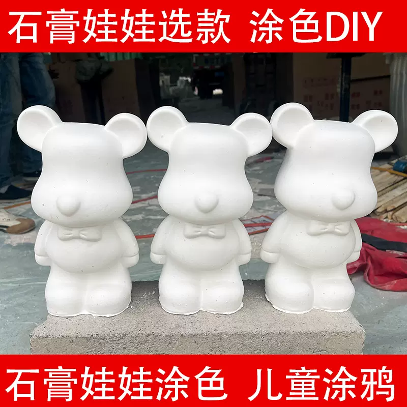 石膏娃娃大号白胚公园夜市摆摊天使娃娃涂色厂家批发石膏娃娃选款