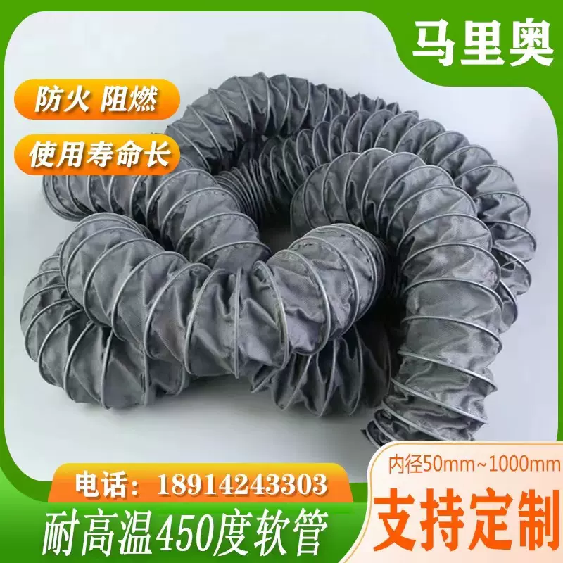 生产厂家耐高温450通风软管灰色防火尼龙布伸缩管工业吸烟排风管