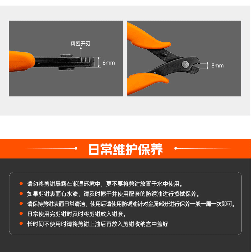 刚线钳_08