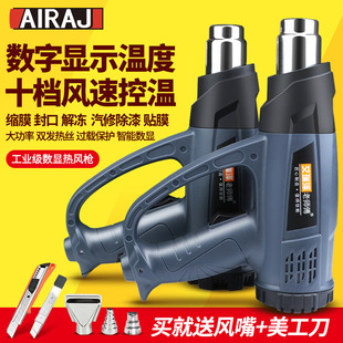 Temperature-Adjustable Hot Air Gun Digital Display Car Film Tool Electric Baking Gun Drying Gun Small Industrial Heating Hair Dryer Shrink Film