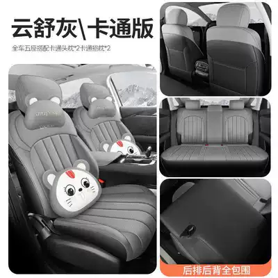 Seat Cushion Covers, Car Seat Cushions, Modelə uyğun (Original) oturacaq örtükləri - yunshu-gray-cartoon-version-full-rear-seat-coverage-please-specify-vehicle-make-and-year
