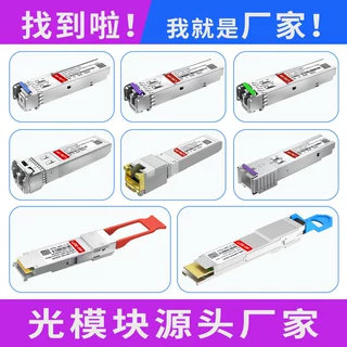 GLC-BX-20U厂家光纤模块BiDi  1.25G 20km兼容华为光模块千兆sfp