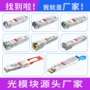 华为兼容20kmbidi光模块