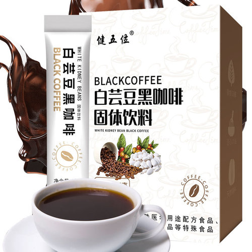 White kidney bean black coffee black coffee instant coffee coffee powder wholesale same style white kidney bean coffee