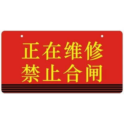 are people working, Warning sign - red-under-maintenance-do-not-close-circuit-with-hanging-chain-20x10cm