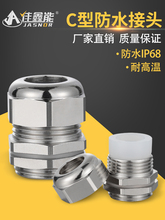 硅膠金屬電線電纜防水接頭M12M8填料函格蘭頭銅鍍鎳密封防爆頭PG7