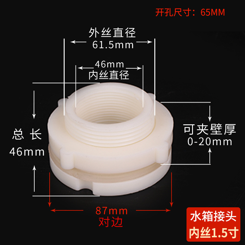 Conector del tanque de agua cubo de la torre de agua tanque de peces de plástico cable interno y externo Conector recto accesorios de tubería de Unión suelta de cobre accesorios de tubería de agua de PVC