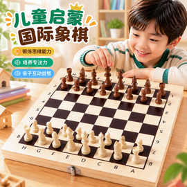 精品国际象棋儿童入门高档木质折叠棋盘chess国际象棋小学生专用