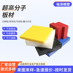 超高分子プレート PE プラスチックプレート 高分子量ポリエチレンプレート 増粘ポリマー エンジニアリングプラスチックプレート