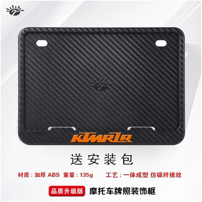 frame, little devil carbon fiber rear – Nömrə qabı - ktm-orange-label-abs-carbon-pattern-version-comes-with-screws-shockproof-pads-and-wrench