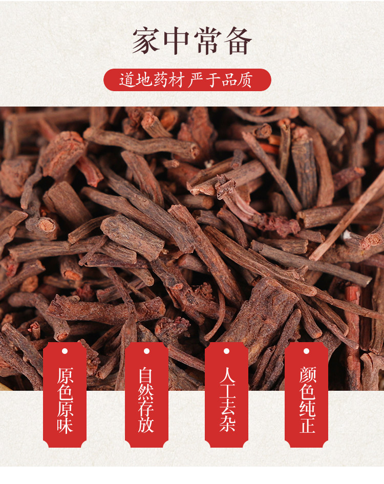 Wild Grade Qian Cao Madder Root 500g Dried Rubia cordifolia Herb for Traditional Decoctions overview