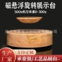 多功能工艺展台磁悬浮展示台