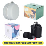 u型枕眼罩耳塞彩盒配件记忆颈枕配套EVA收纳盒收纳袋提手包装彩盒