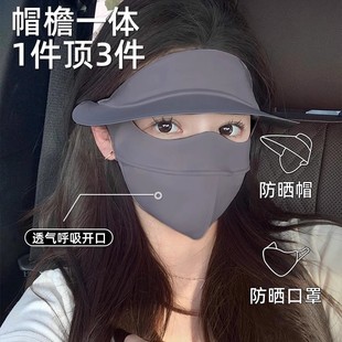 Sun Hat Summer Sunscreen Mask Mask Full Face UV Protection Big Brim Sunshade Hat Riding Face Gini