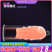 狼牙套男用阳具头套大龟阴茎头锁精延时增大增粗加长包皮阻复环