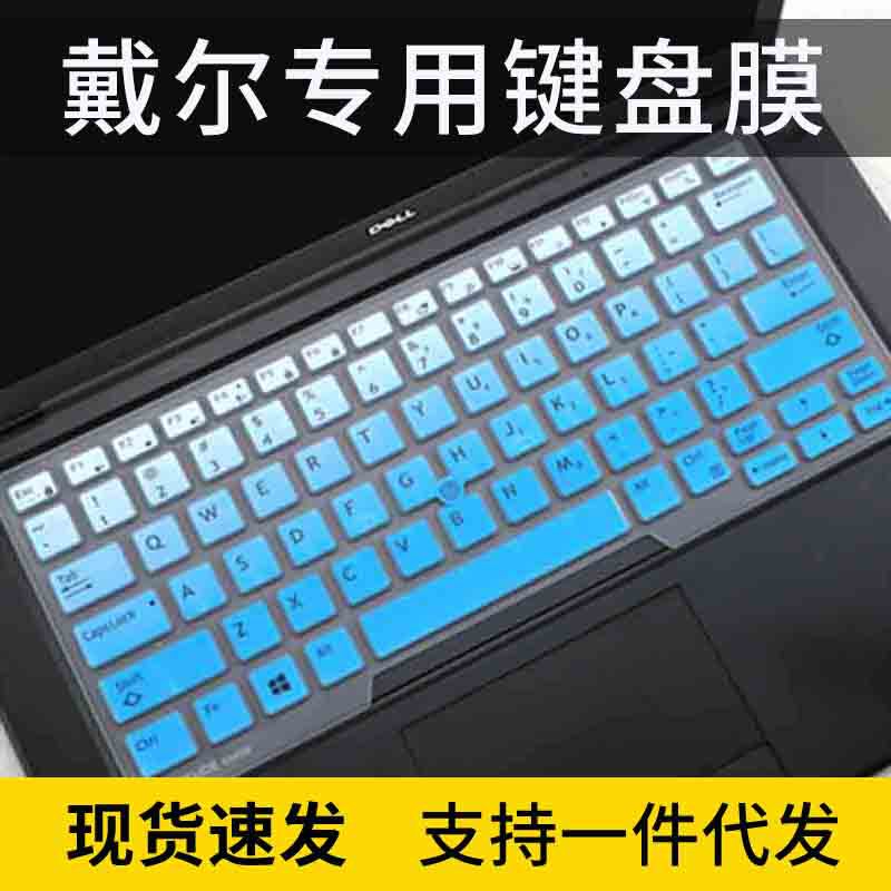 Applicable to Dell 14-inch Latitude E7450 keyboard film E7470 7480 E5470 E545 dust cover