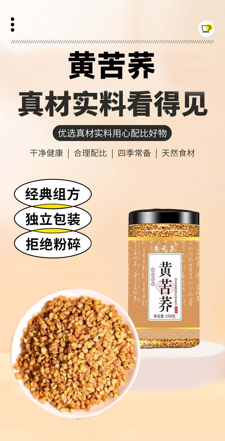 Yellow Tartary Buckwheat Tea Ku Qiao Cha 200g Canister Roasted Cold Brew Herbal Tea Sugar Free overview