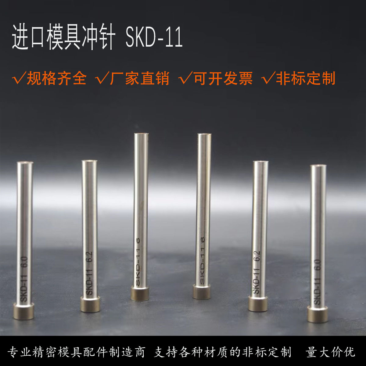 厂家模具冲针冲头加工 skd11标准高速钢精密加工冲孔T冲A冲定制