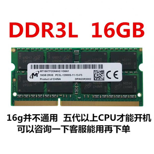 �m���V��DDR3 16GB�Ηl16G 1600 DDR3L X250 T450S P40�Pӛ���ȴ�