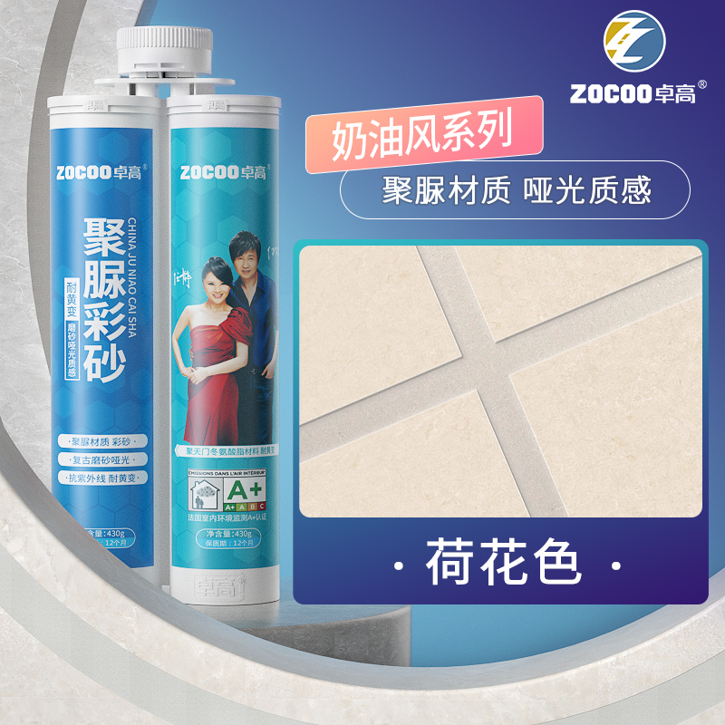 [퓨어폴리우레아 소프트 라이트 샌드 크림 스타일] 로터스 컬러