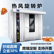 烘焙电热旋转炉16盘32盘64盘跨境热风旋转炉出口柴油燃气旋转炉
