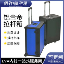铝合金箱定 制户外露营箱任意尺寸航空箱仪器设备箱拉杆运输铝箱