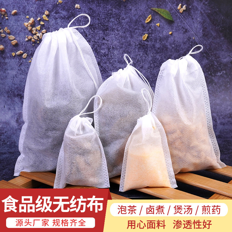 茶包袋茶包无纺布抽线5*7cm中药袋卤料包过滤泡茶袋茶叶养生