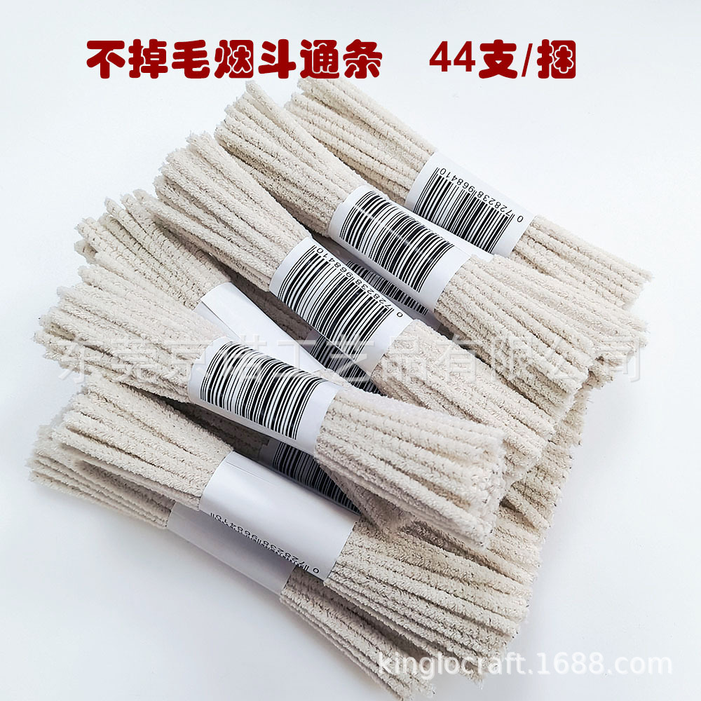 现货供应 44支不掉毛烟斗通条 烟斗配件清洁毛刷清洁棒 源头厂家